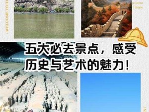 中国免费人文艺术 中国免费人文艺术的魅力在哪里？