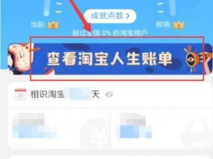 淘宝人生账单快速定位查看：全解查询方法与技巧，共览个人消费新体验