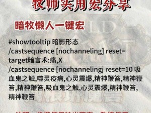 魔兽世界TBC时代牧师职业回蓝策略实践心得分享：提高法力回复效率的技巧与方法探讨