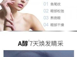 眼角痒是不是缺维 A？试试这款产品，轻松解决