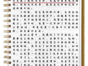 一个 m 的成长心路历程——从懵懂到成熟的蜕变