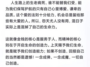 古代人生修养之道：如何深化德行培养与实践之道心得分享