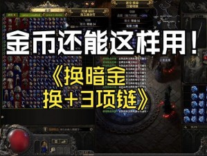 《大神之路：幻龙战记之金币篇——暴富之路的启程》