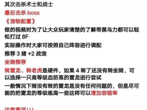 石器时代手游新手攻略：初期宠物选择技巧深度解析