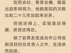 霸道总裁小受公车忘穿内裤被挺进小说