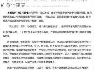 黄片游戏-玩黄片游戏可能会对身心健康造成负面影响，建议远离此类游戏，保护自己的身心健康