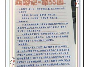 《少年西游记神将玉面狐狸缘分全攻略：解锁秘籍与深度解析》