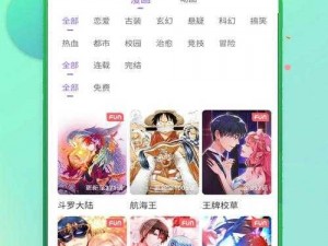 别揉我胸 68 啊 68 嗯～漫画：XX 牌 XXX，XX 必备的漫画 APP