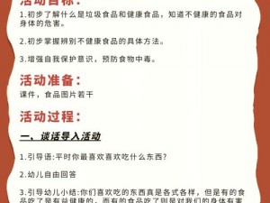 食品过期危害揭秘：了解常识，守护健康餐桌的必修课