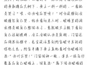 清冷校草的爆炒日常小说：一款让你感受校园恋爱与热血格斗的精彩小说