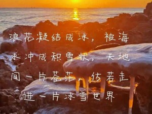 探寻《抖音》流行金曲——'跨过山河大海 一片苍茫' 心灵回响与无边疆域