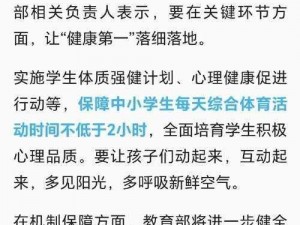 体育老师和男学生网站，在线体育教学平台，提升学生身体素质