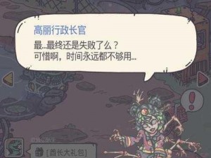 最强蜗牛：解锁高丽行政长官攻略详解