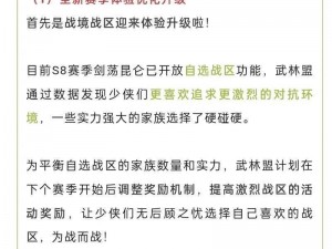 新剑侠情缘天王真元攻略详解：掌握攻略核心，成为游戏巅峰王者