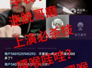 西北偏北八块腹肌双龙视频 如何评价西北偏北八块腹肌双龙视频？