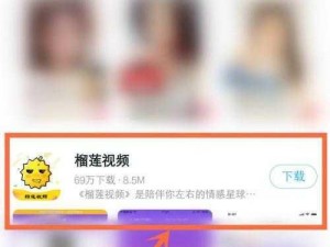 榴莲视频APP下载网站进入色板,榴莲视频 APP 下载网站进入色板的方法是什么？