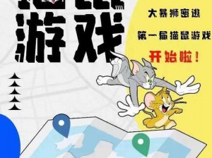 猫鼠巅峰对决：揭秘最强老鼠前三甲，谁将称霸江湖？