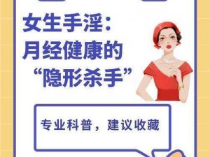 女无套自慰免费网站—女无套自慰免费网站？安全第一，理性看待