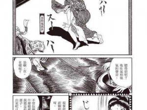 日本熟妇搡 Bbbb 搡 Bbb 漫画——日本成人漫画，充满激情和诱惑