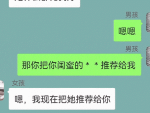 我老婆指使我给她闺蜜买东西-我老婆让我给她闺蜜买东西，我该怎么办？