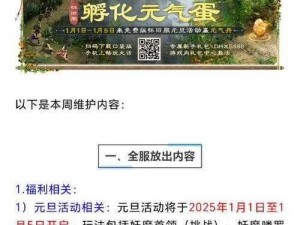 关于大话西游手游周二水陆大会盛大开启的公告通知