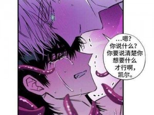 禁漫天堂触手，精彩漫画触手可得