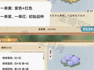 桃源深处有人家花圃种植全攻略：从选址到养护，打造绝美花卉世界