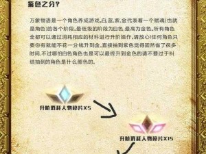 万象物语金币获取秘籍：掌握快速富有诀窍