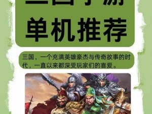 禁游下载手游官网三国：热门游戏为何被禁？