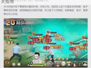 航海王燃烧意志海上列车攻略：实战技巧与通关指南