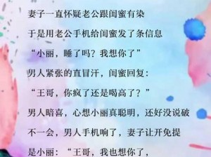 带闺蜜出来玩被她老公说怎么回她-带闺蜜出来玩被她老公说，该怎么回她？