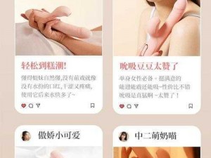 纲手被爆乳喷自慰爽——成人用品震动棒，让你体验极致快感