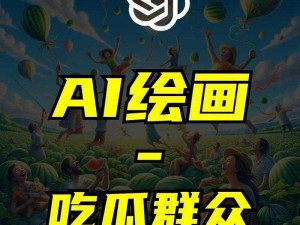 17 吃瓜群众网站 - 了解娱乐热点，享受轻松一刻