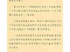 斗罗大陆之神界春楼 1～3：成人小说，满足你的幻想