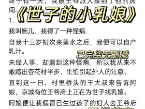 女主溢奶症，男主是军人这款产品能帮你