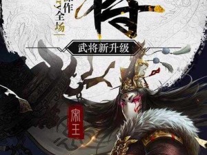 大秦之帝国崛起手游攻略揭秘：武将获取全指南