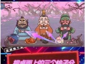 三国哈哈哈第27关攻略详解：智破敌阵，轻松通关秘籍