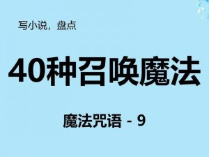 最后的咒语：天赋外科手术技术与生死边缘的挑战探索