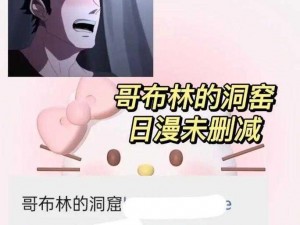 哥布林的窑洞 2-4 集双男主：热血战斗与兄弟情谊