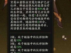 神仙道3宝莲仙童获取攻略：揭秘宝莲仙童的获取途径与策略技巧