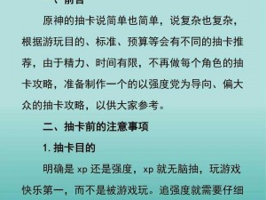 原神平民玩家是否应抽取专属武器？深度解析抽卡策略与游戏性价比