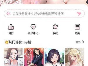 禁漫天堂漫画网在线看_如何在禁漫天堂漫画网在线观看漫画？