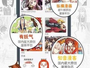 yy 漫画官方登录界面免费入口，海量精彩漫画免费畅享