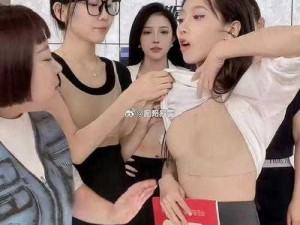 美女脱内衣直播;美女脱内衣直播：窥探隐私还是自由表达？