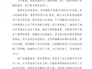 纵容的母爱15章读后感 纵容的母爱 15 章：触动心灵的深思