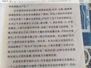 夫妻双修功-夫妻双修功：探秘古老的修行法门