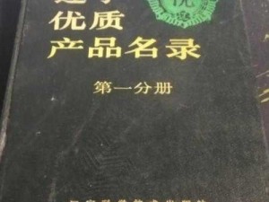 对白刺激国语子与伦的优质产品介绍