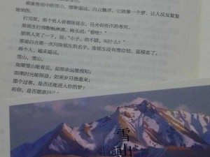 小诗的jianying日记小说(小诗的 jianying 日记小说：一段不为人知的故事)