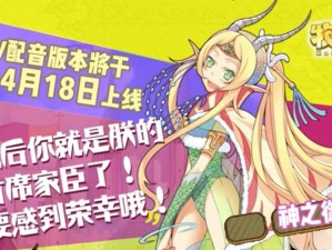 牧羊人之心神之御子薇薇图鉴：五星魔物娘大全——全面解读与鉴赏