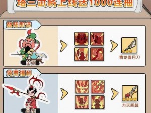 三国志塔防2：战略塔防的新篇章与经典三国志的完美结合